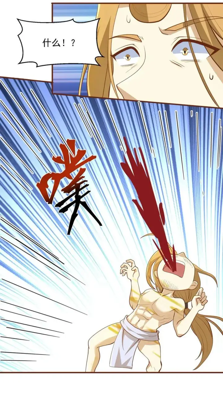 《完了啊！女帝的软饭丈夫居然无敌》第267话 中华历史博大精深图26