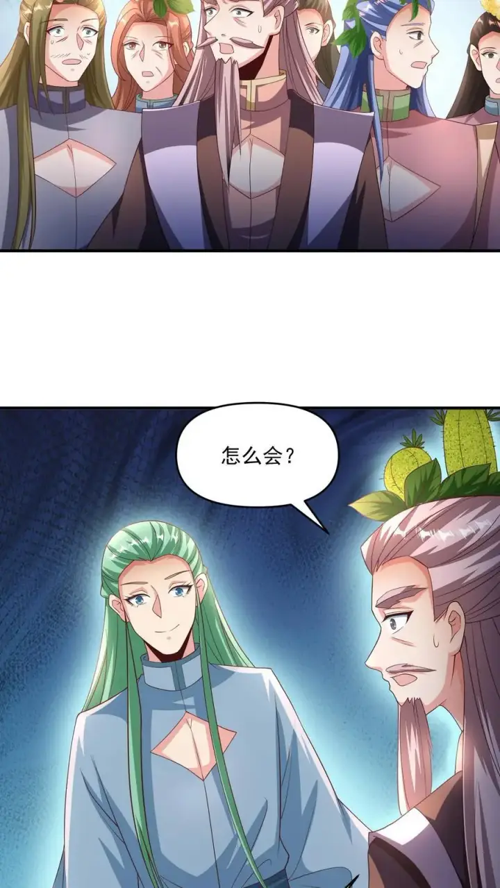《完了啊！女帝的软饭丈夫居然无敌》第268话 大饱眼福图12