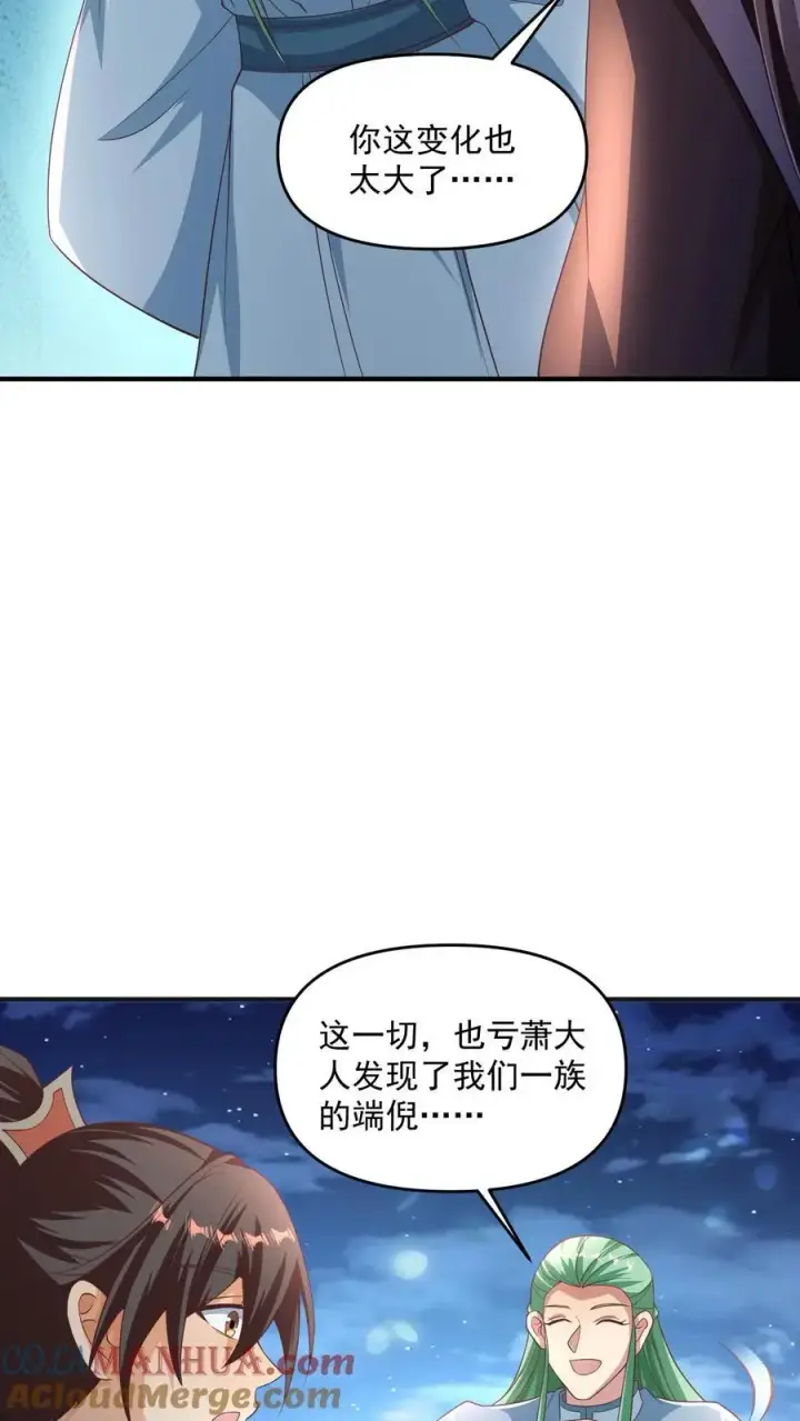 《完了啊！女帝的软饭丈夫居然无敌》第268话 大饱眼福图13