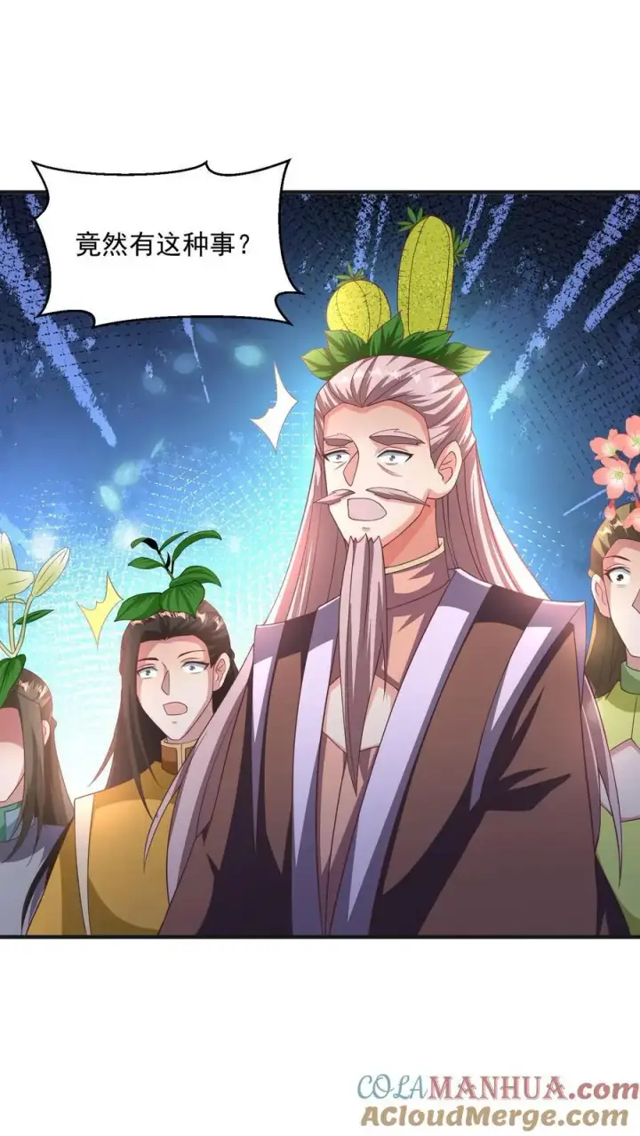 《完了啊！女帝的软饭丈夫居然无敌》第268话 大饱眼福图15