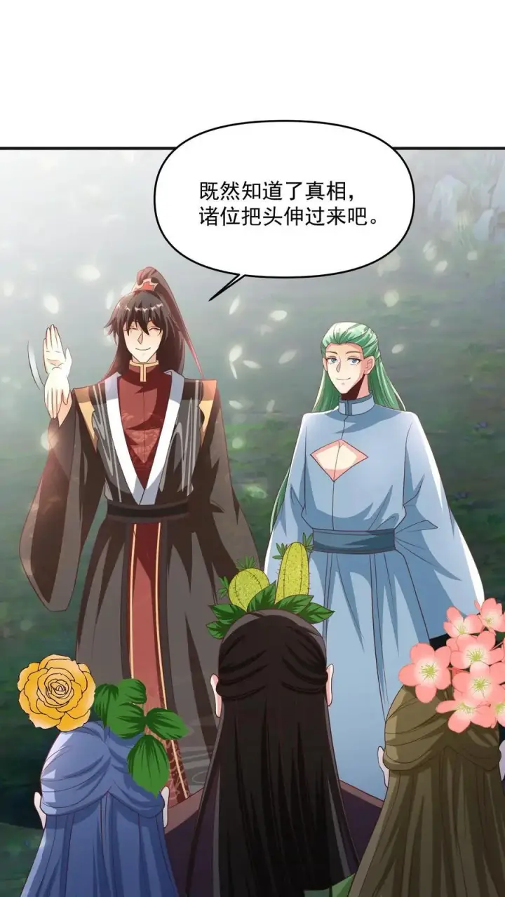 《完了啊！女帝的软饭丈夫居然无敌》第268话 大饱眼福图16