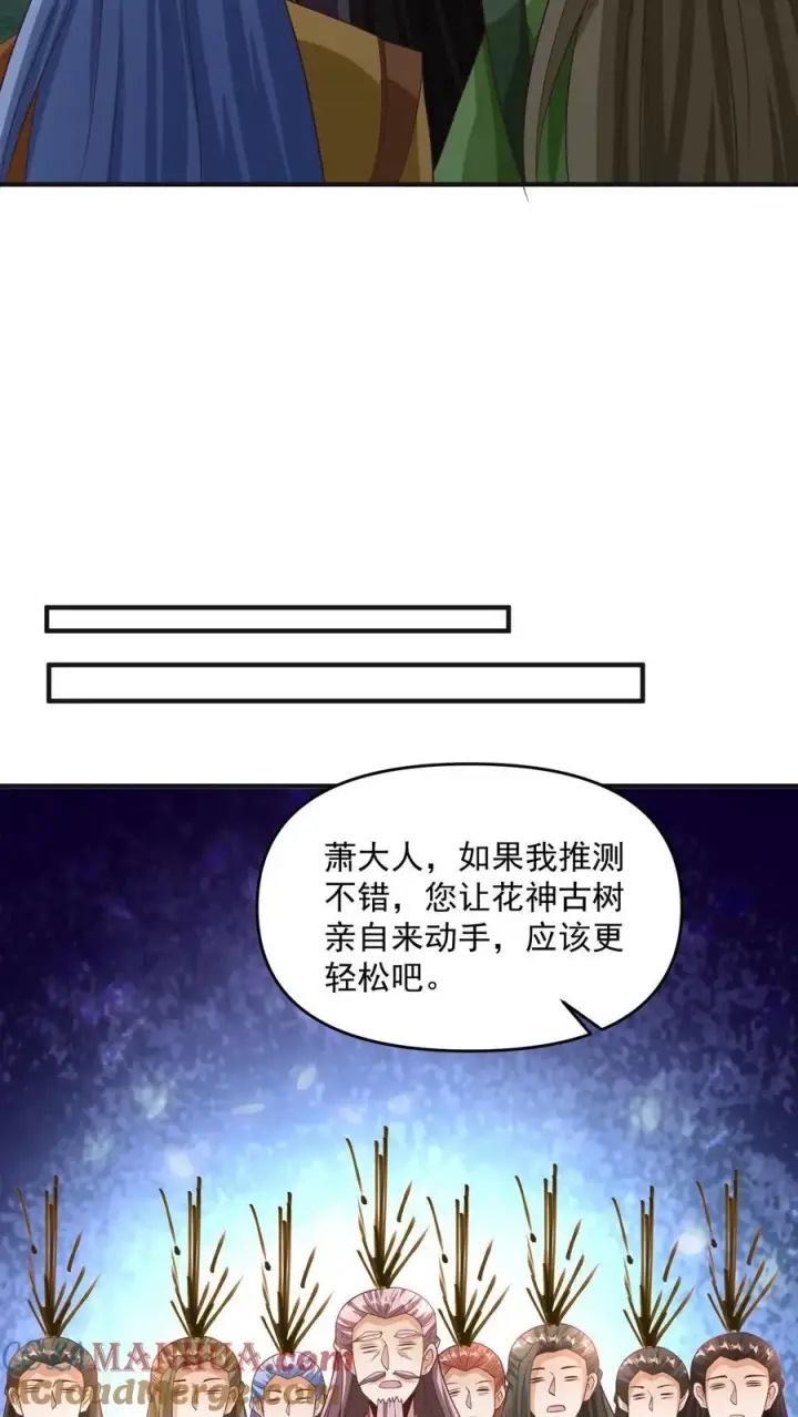 《完了啊！女帝的软饭丈夫居然无敌》第268话 大饱眼福图17