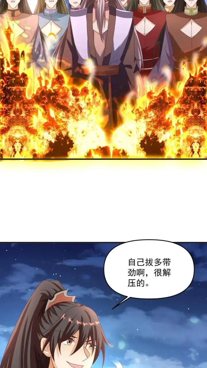 《完了啊！女帝的软饭丈夫居然无敌》第268话 大饱眼福图18
