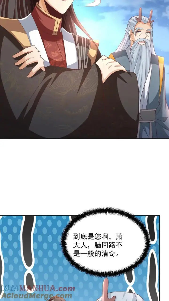 《完了啊！女帝的软饭丈夫居然无敌》第268话 大饱眼福图19