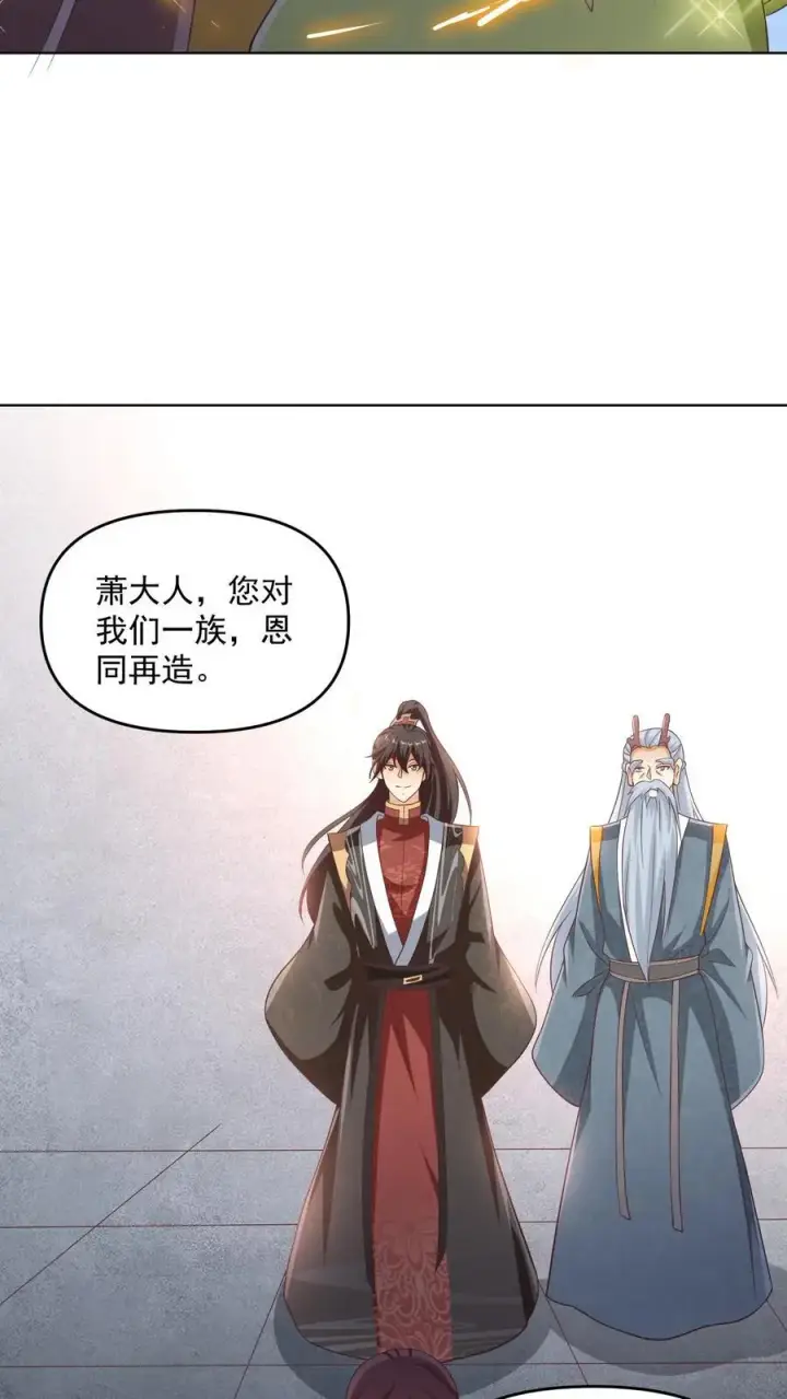 《完了啊！女帝的软饭丈夫居然无敌》第268话 大饱眼福图22