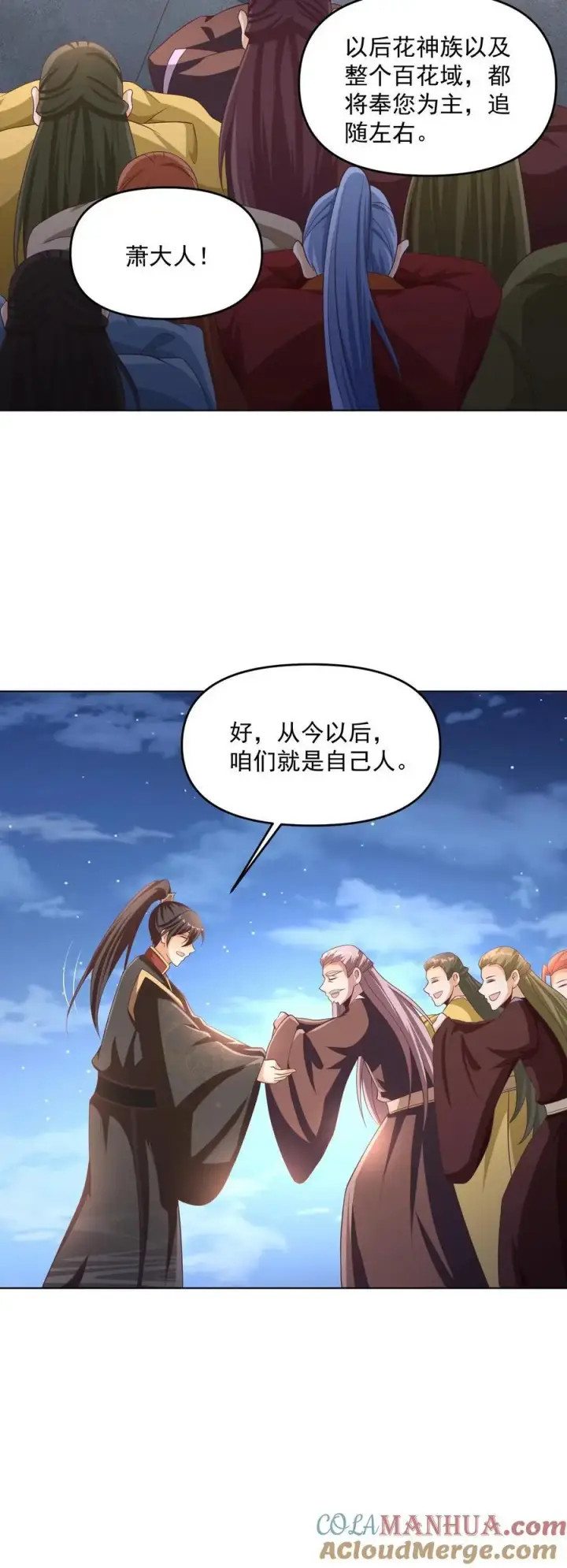 《完了啊！女帝的软饭丈夫居然无敌》第268话 大饱眼福图23