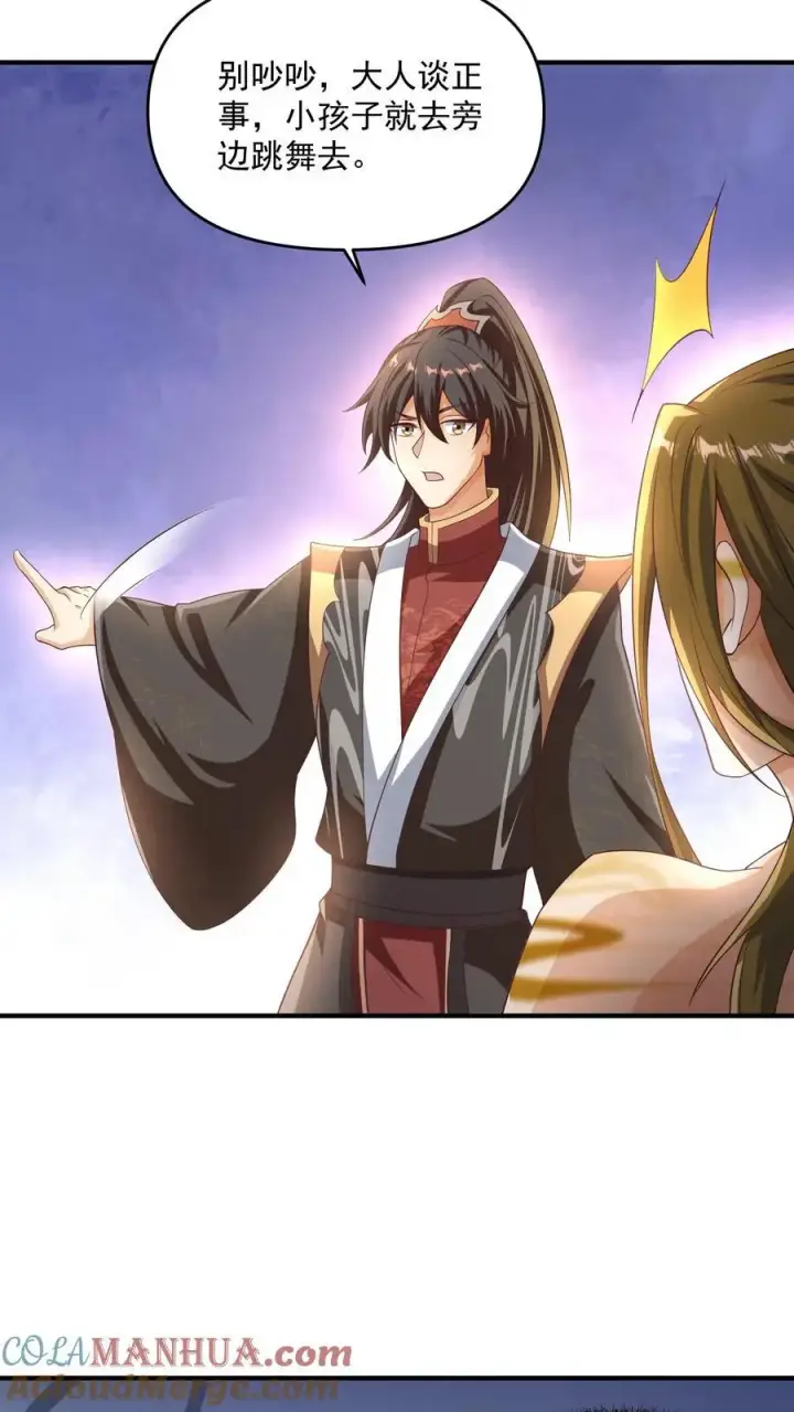 《完了啊！女帝的软饭丈夫居然无敌》第268话 大饱眼福图3