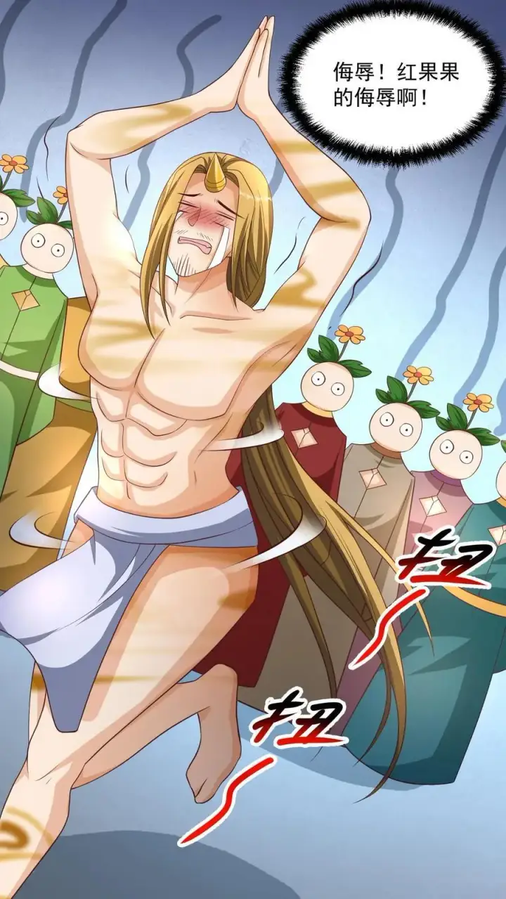 《完了啊！女帝的软饭丈夫居然无敌》第268话 大饱眼福图4