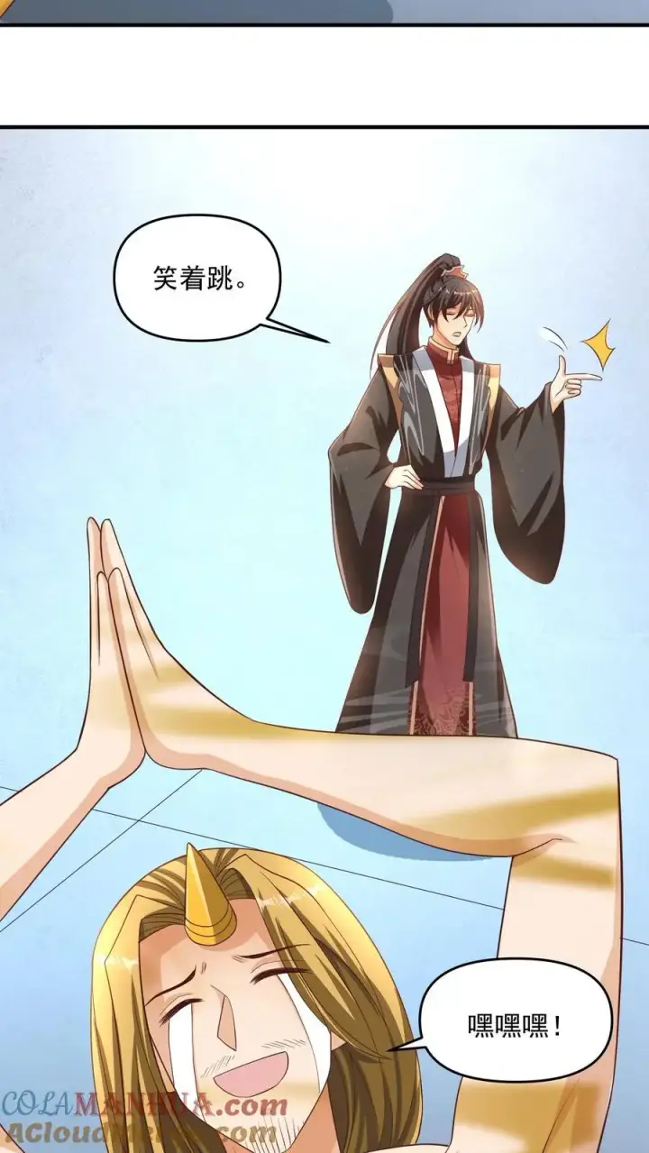 《完了啊！女帝的软饭丈夫居然无敌》第268话 大饱眼福图5