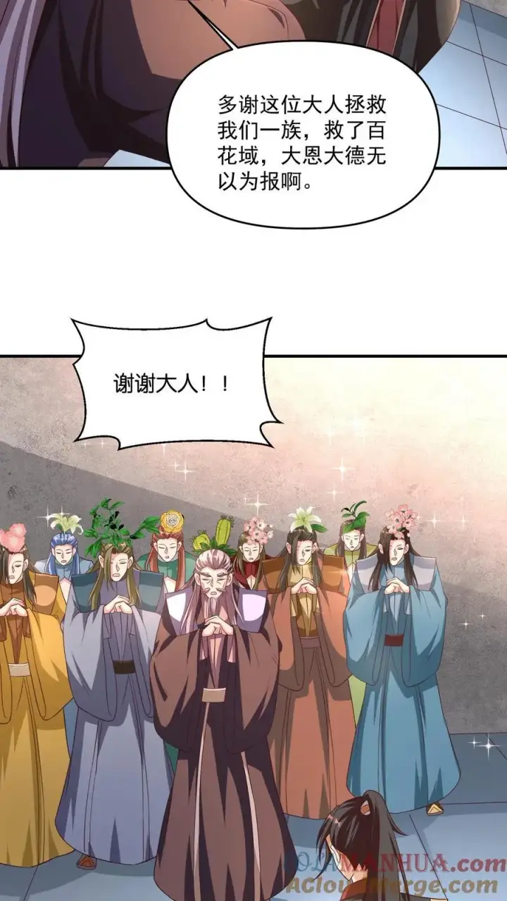 《完了啊！女帝的软饭丈夫居然无敌》第268话 大饱眼福图7