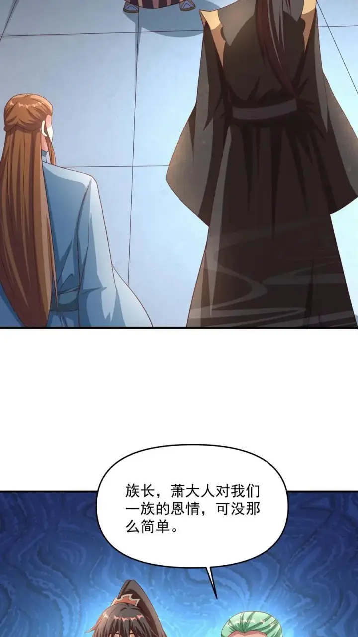 《完了啊！女帝的软饭丈夫居然无敌》第268话 大饱眼福图8