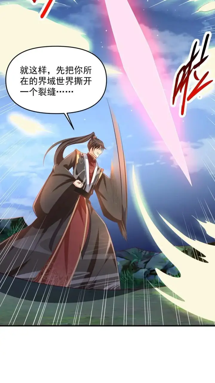 《完了啊！女帝的软饭丈夫居然无敌》第269话 试试就逝世图12