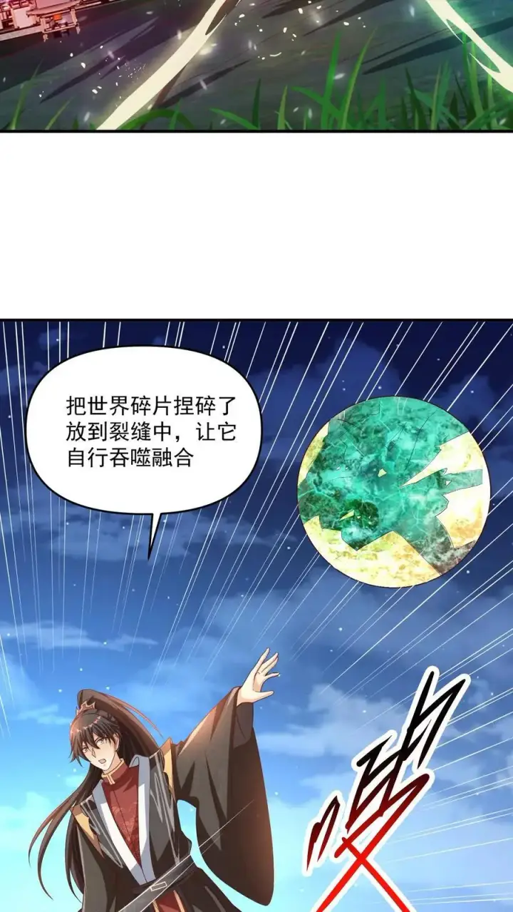 《完了啊！女帝的软饭丈夫居然无敌》第269话 试试就逝世图14