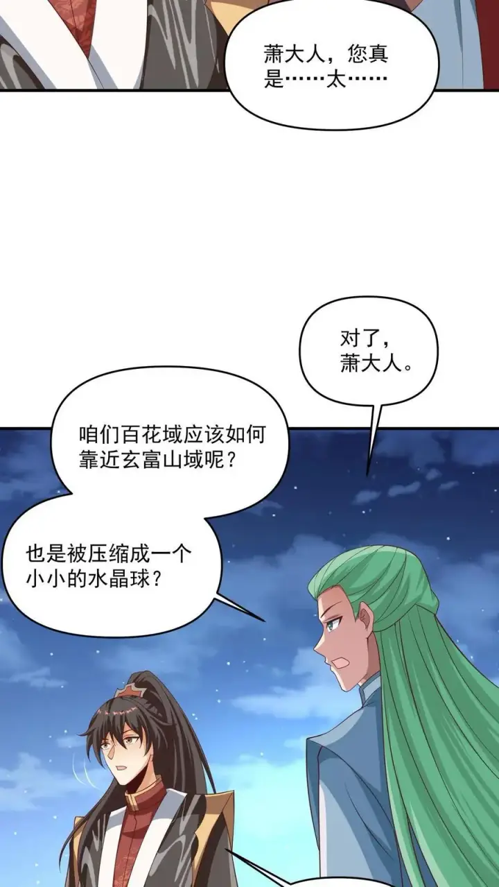 《完了啊！女帝的软饭丈夫居然无敌》第269话 试试就逝世图20