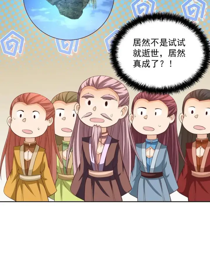 《完了啊！女帝的软饭丈夫居然无敌》第269话 试试就逝世图24