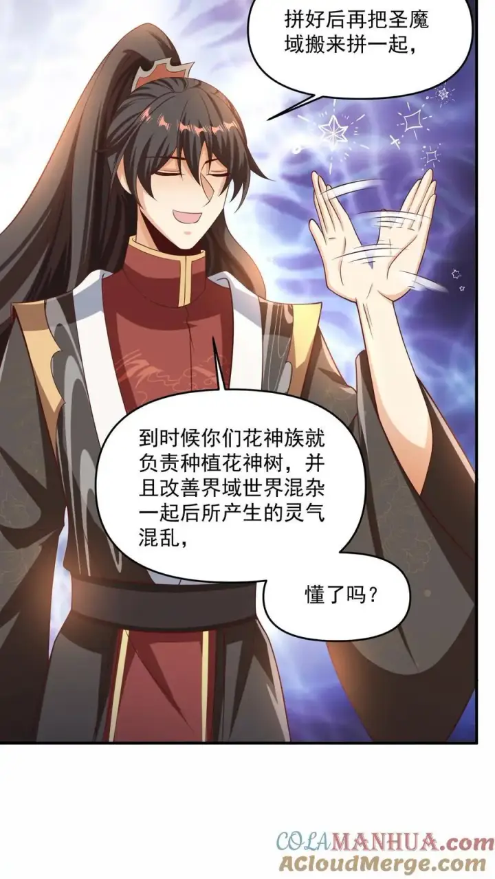 《完了啊！女帝的软饭丈夫居然无敌》第269话 试试就逝世图3