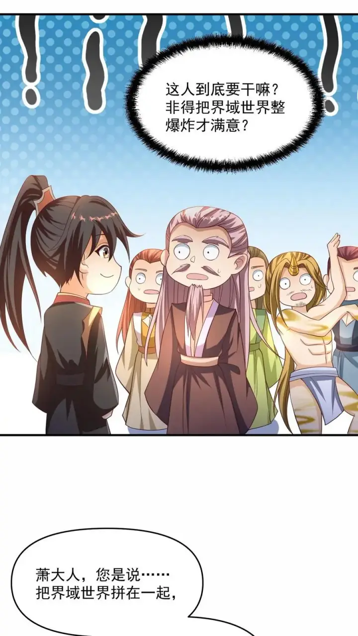 《完了啊！女帝的软饭丈夫居然无敌》第269话 试试就逝世图4