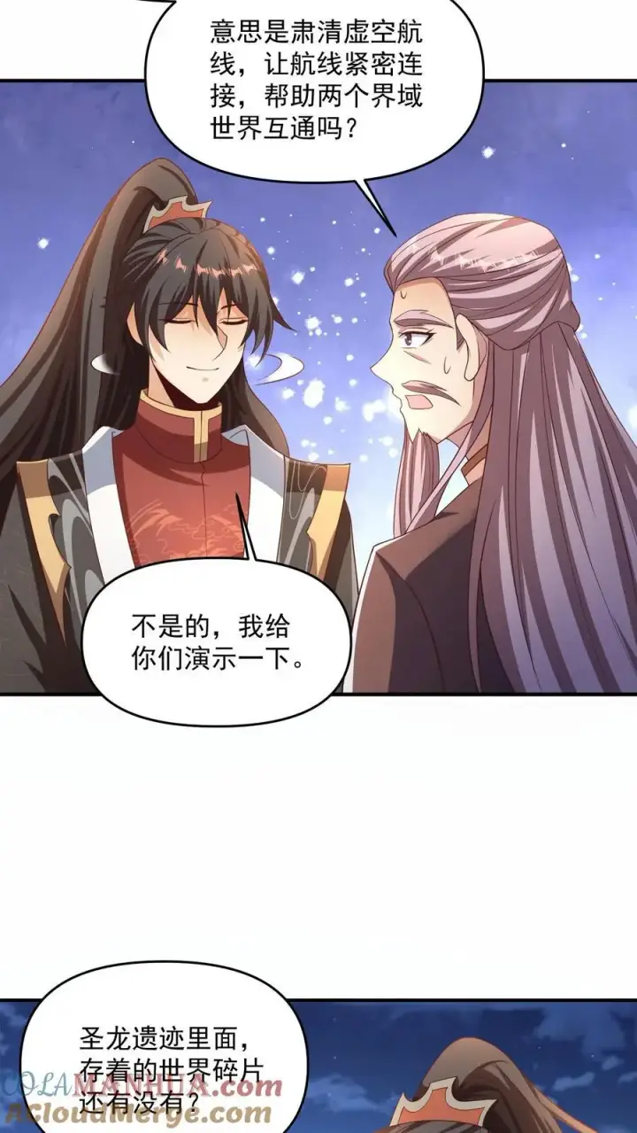 《完了啊！女帝的软饭丈夫居然无敌》第269话 试试就逝世图5