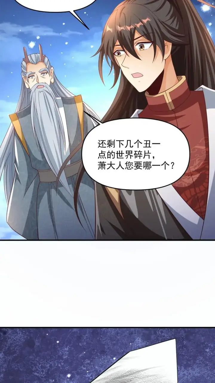 《完了啊！女帝的软饭丈夫居然无敌》第269话 试试就逝世图6