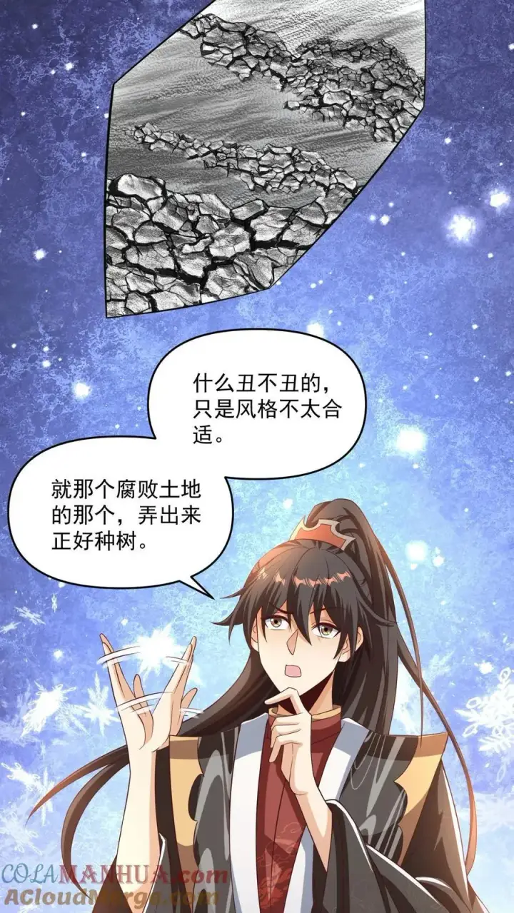 《完了啊！女帝的软饭丈夫居然无敌》第269话 试试就逝世图7
