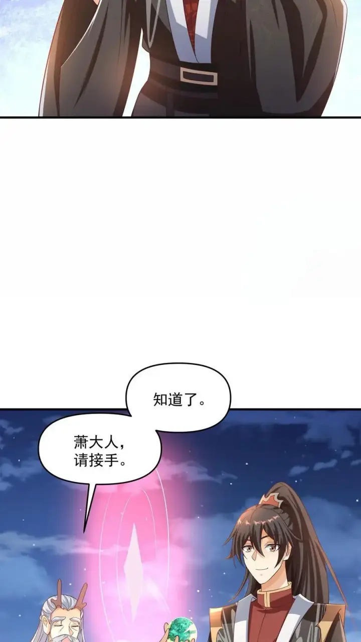 《完了啊！女帝的软饭丈夫居然无敌》第269话 试试就逝世图8