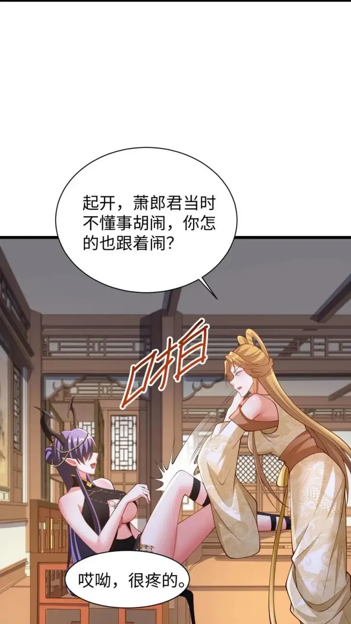 《完了啊！女帝的软饭丈夫居然无敌》第270话 莫名其妙多了个叔图10