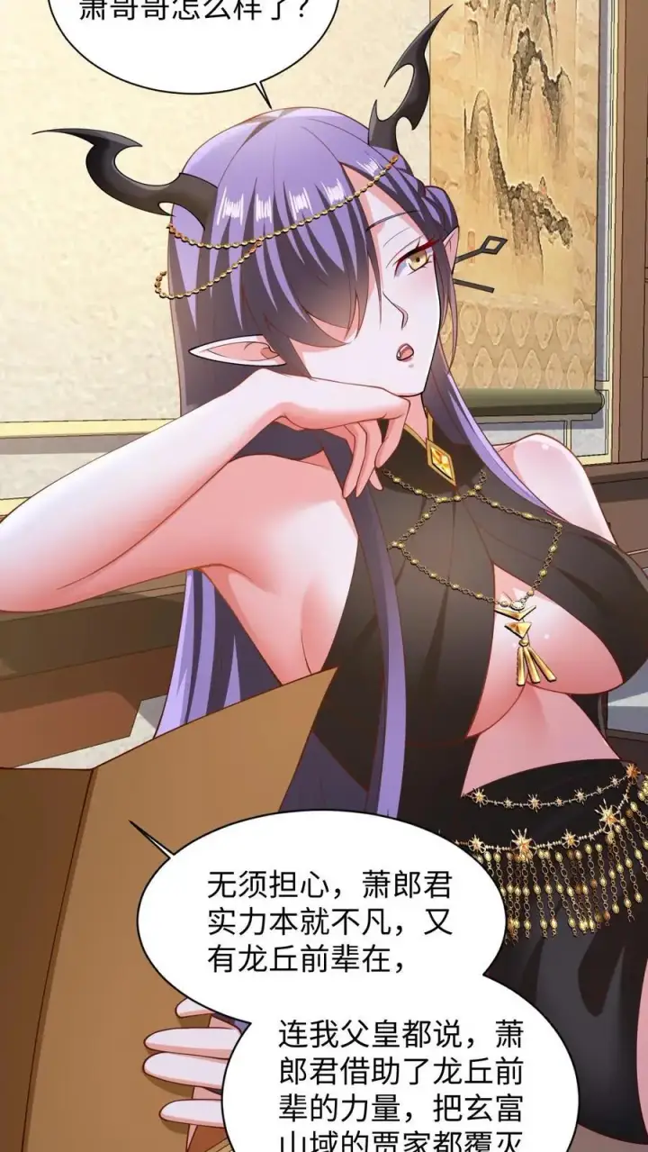 《完了啊！女帝的软饭丈夫居然无敌》第270话 莫名其妙多了个叔图16