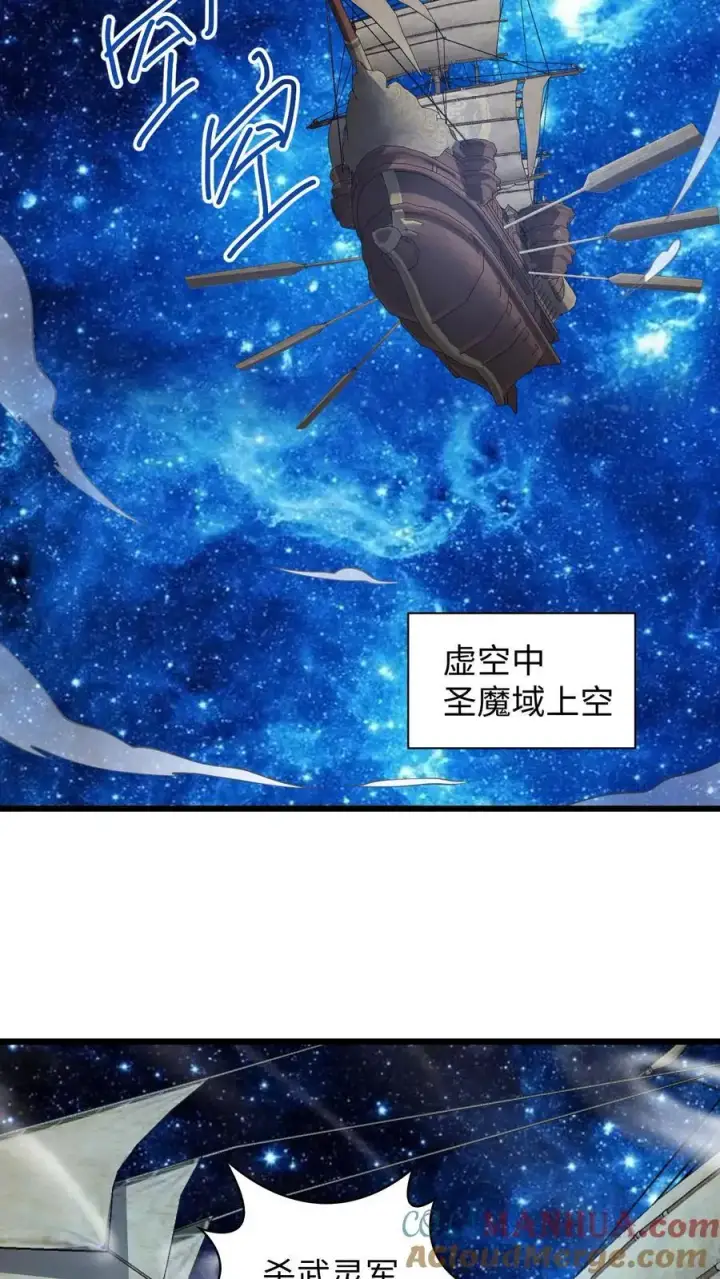 《完了啊！女帝的软饭丈夫居然无敌》第270话 莫名其妙多了个叔图19