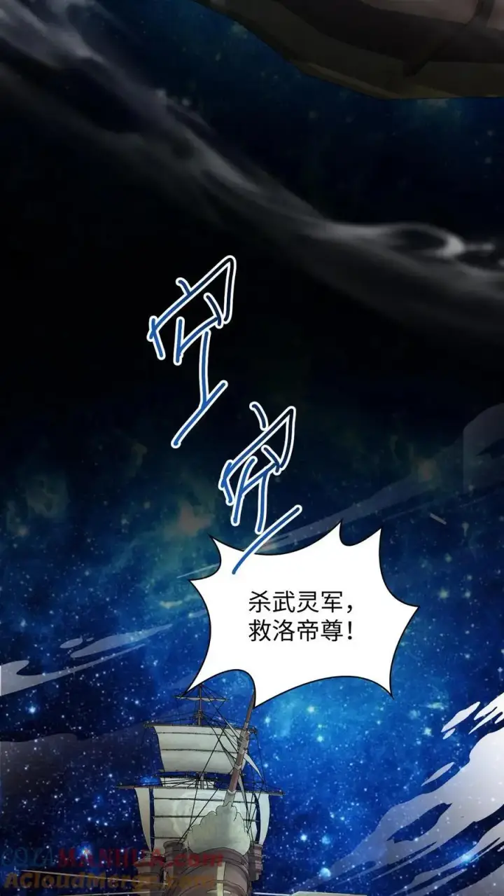 《完了啊！女帝的软饭丈夫居然无敌》第270话 莫名其妙多了个叔图21