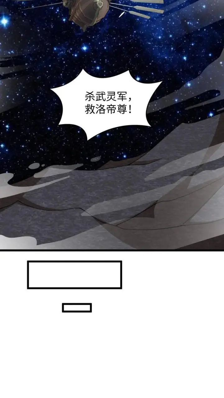 《完了啊！女帝的软饭丈夫居然无敌》第270话 莫名其妙多了个叔图22