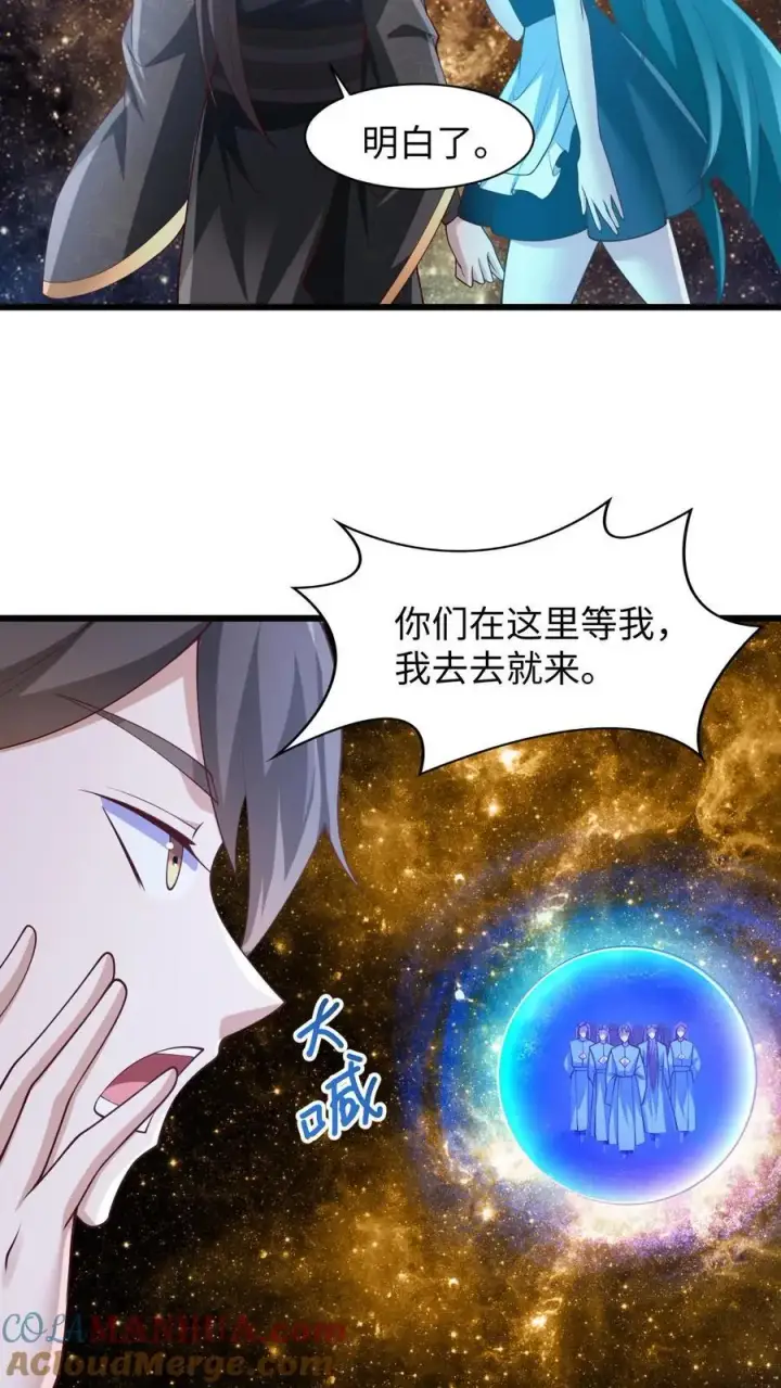 《完了啊！女帝的软饭丈夫居然无敌》第270话 莫名其妙多了个叔图29