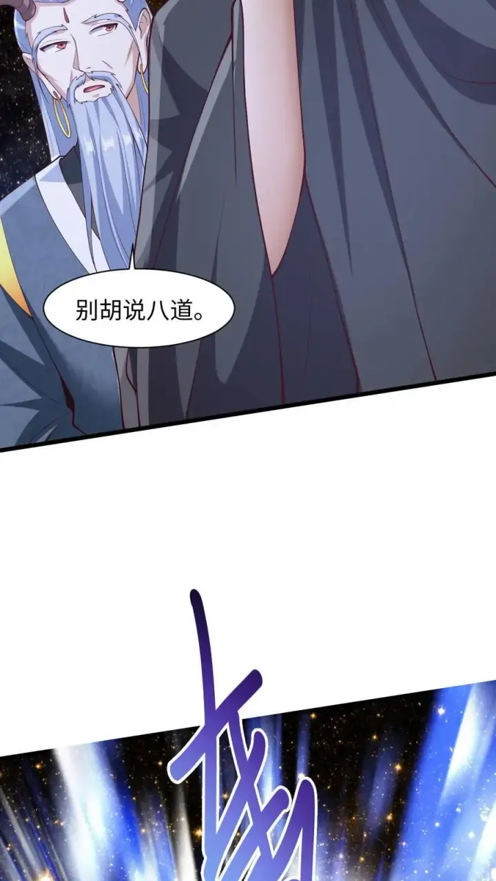 《完了啊！女帝的软饭丈夫居然无敌》第270话 莫名其妙多了个叔图32