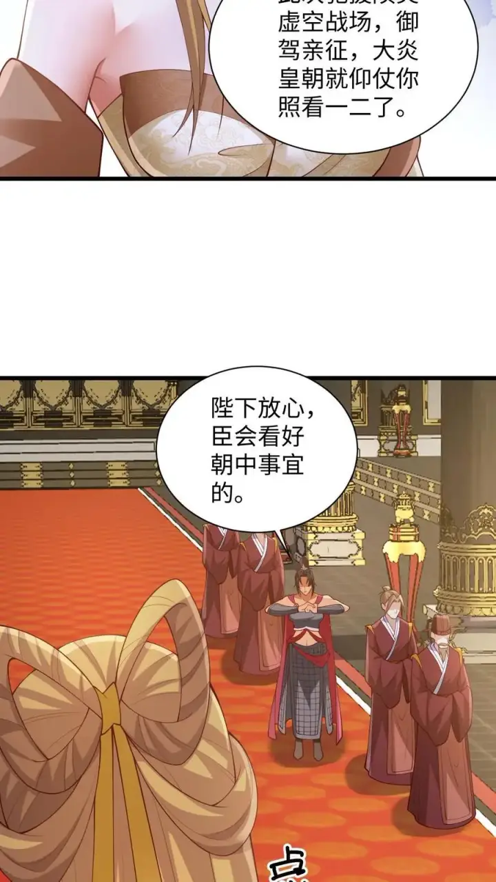 《完了啊！女帝的软饭丈夫居然无敌》第270话 莫名其妙多了个叔图4