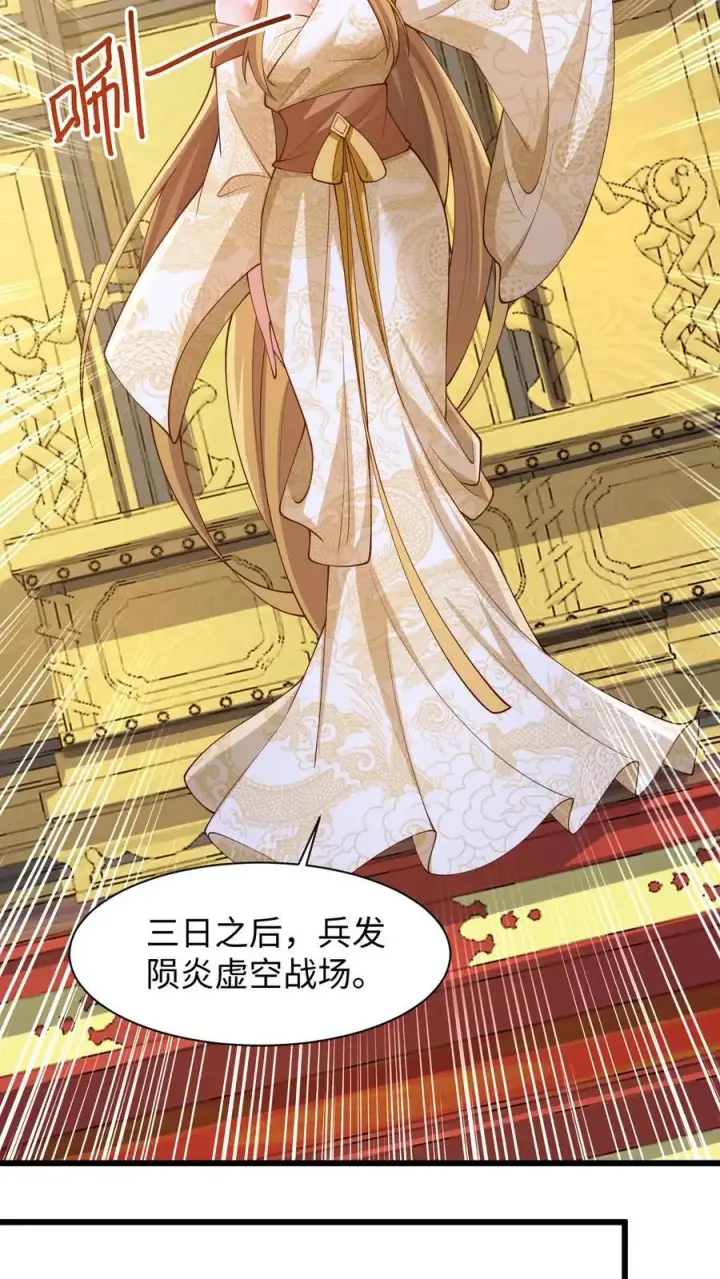《完了啊！女帝的软饭丈夫居然无敌》第270话 莫名其妙多了个叔图6
