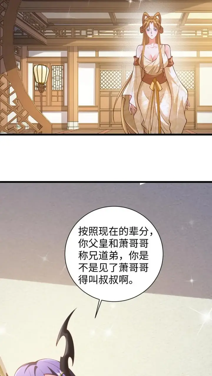 《完了啊！女帝的软饭丈夫居然无敌》第270话 莫名其妙多了个叔图8