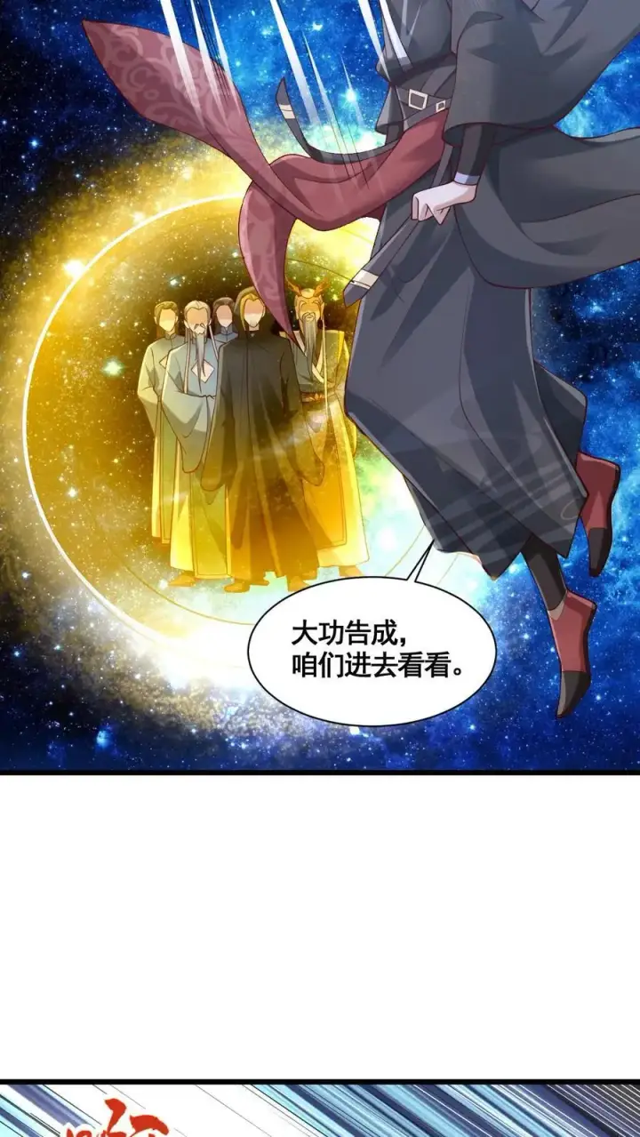 《完了啊！女帝的软饭丈夫居然无敌》第271话 欢迎来到帝域图14