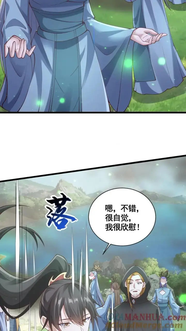 《完了啊！女帝的软饭丈夫居然无敌》第271话 欢迎来到帝域图17