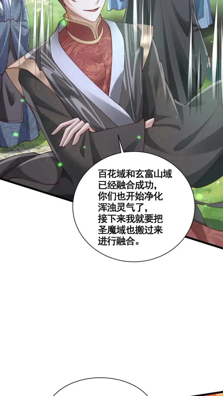 《完了啊！女帝的软饭丈夫居然无敌》第271话 欢迎来到帝域图18