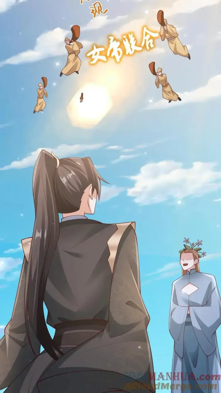 《完了啊！女帝的软饭丈夫居然无敌》第271话 欢迎来到帝域图23