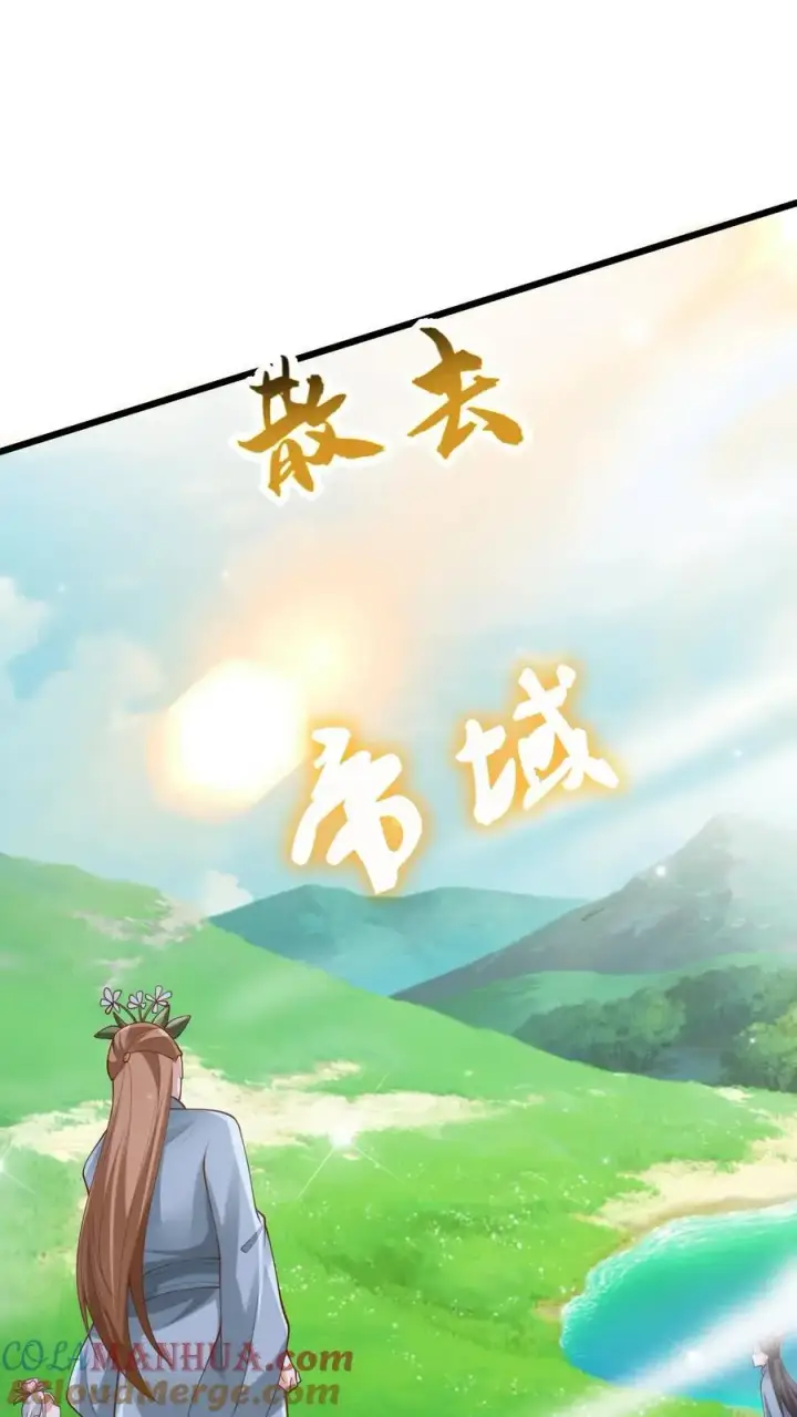 《完了啊！女帝的软饭丈夫居然无敌》第271话 欢迎来到帝域图25