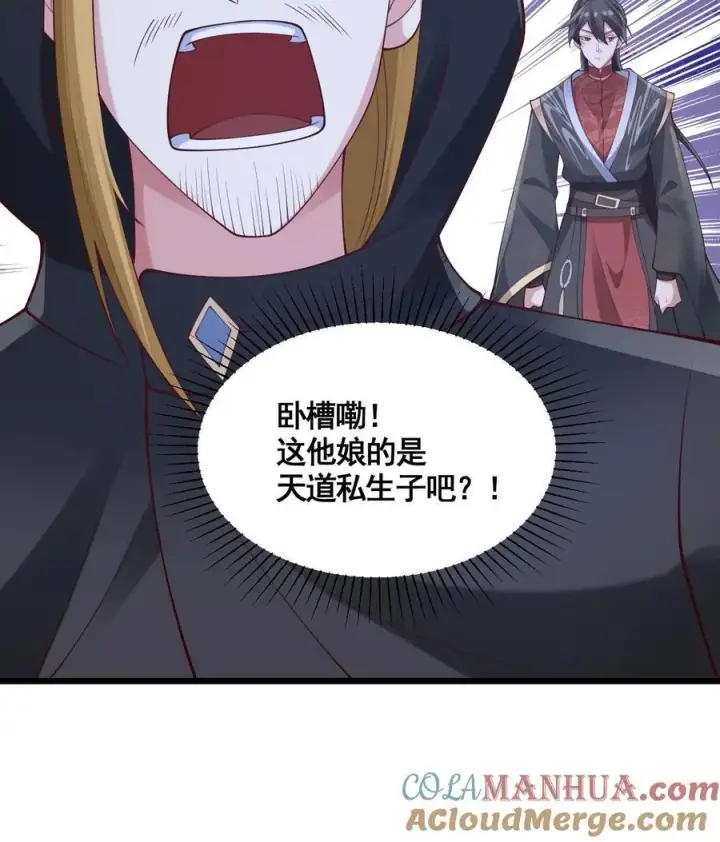 《完了啊！女帝的软饭丈夫居然无敌》第271话 欢迎来到帝域图27