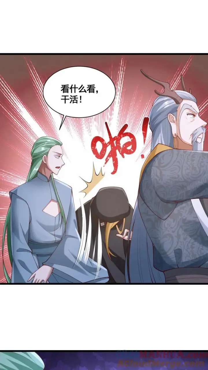 《完了啊！女帝的软饭丈夫居然无敌》第271话 欢迎来到帝域图3