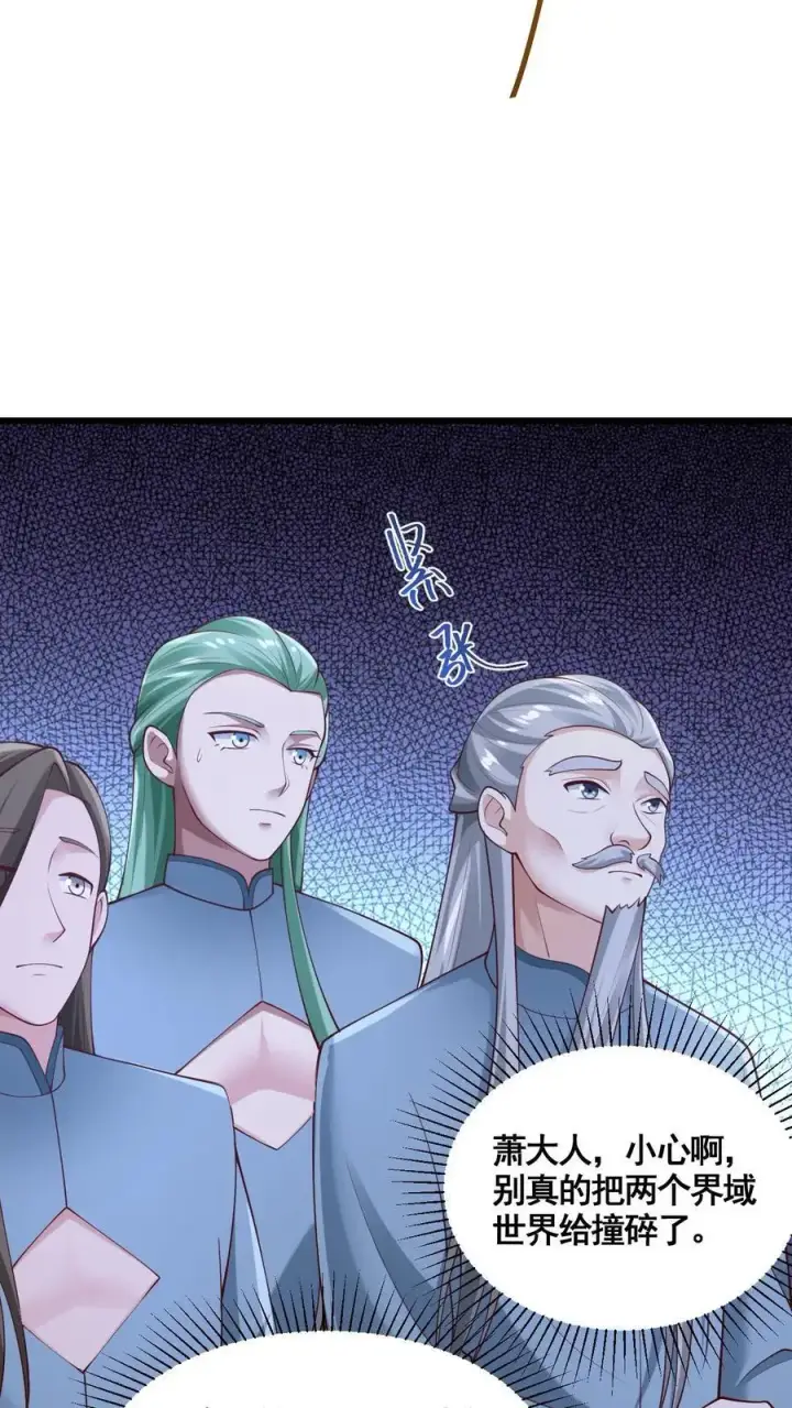 《完了啊！女帝的软饭丈夫居然无敌》第271话 欢迎来到帝域图6