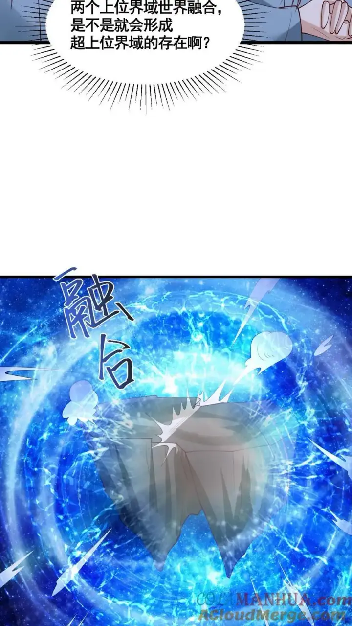 《完了啊！女帝的软饭丈夫居然无敌》第271话 欢迎来到帝域图7