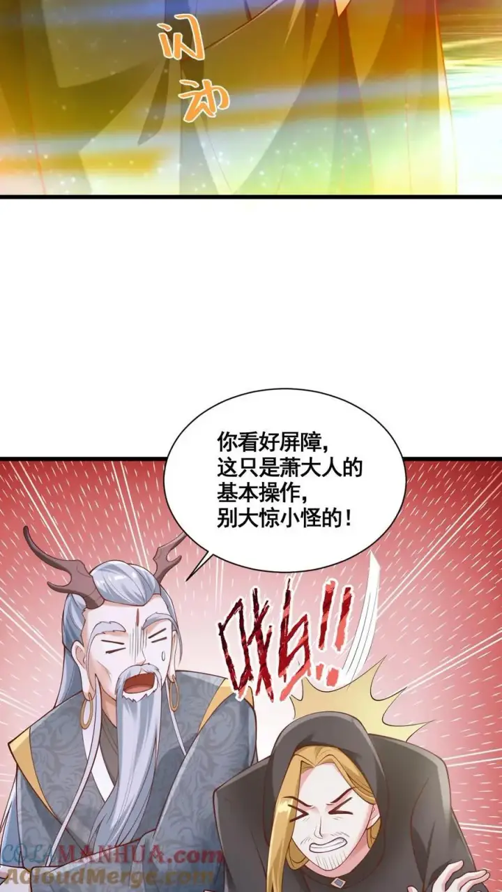 《完了啊！女帝的软饭丈夫居然无敌》第271话 欢迎来到帝域图9