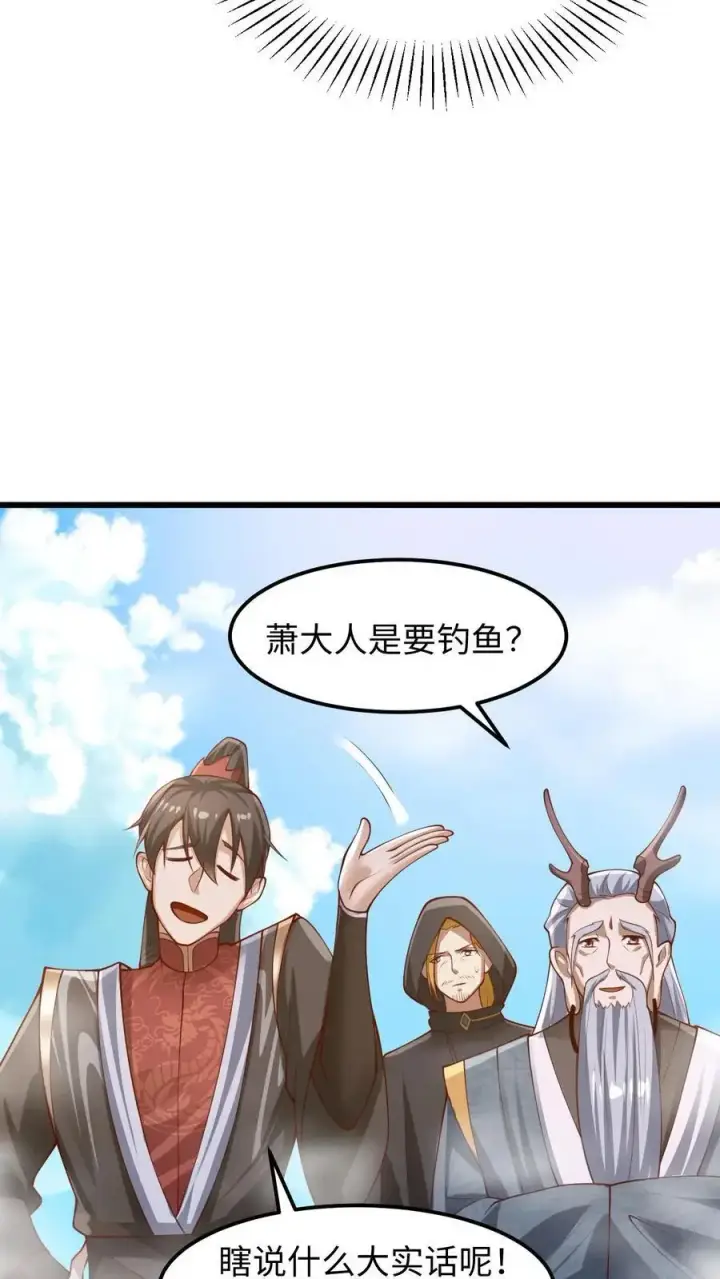 《完了啊！女帝的软饭丈夫居然无敌》第272话 洗脑了图10
