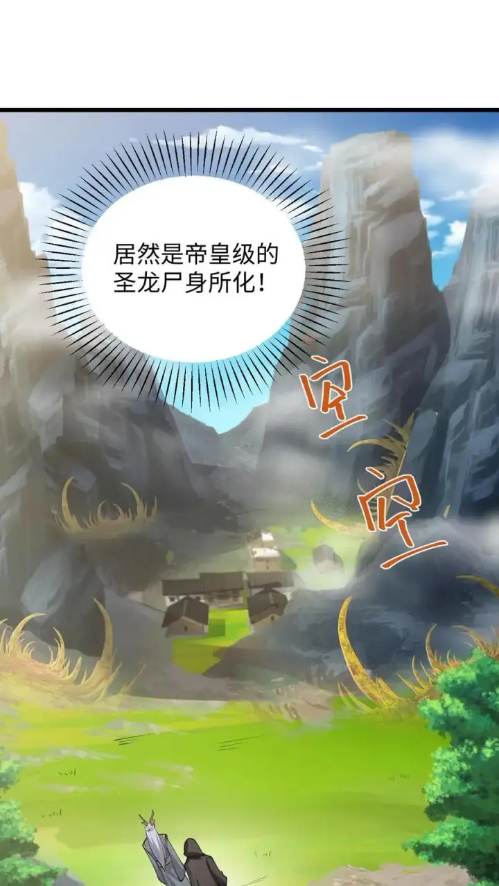 《完了啊！女帝的软饭丈夫居然无敌》第272话 洗脑了图14