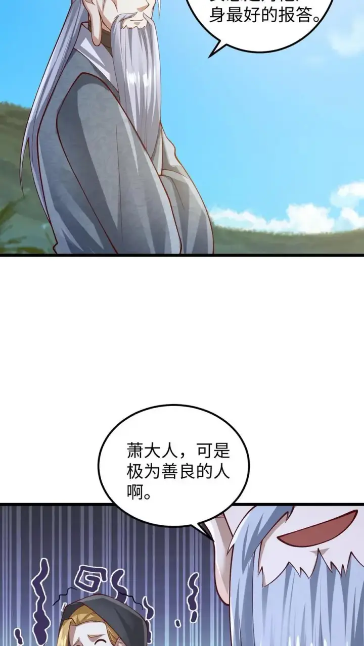 《完了啊！女帝的软饭丈夫居然无敌》第272话 洗脑了图16