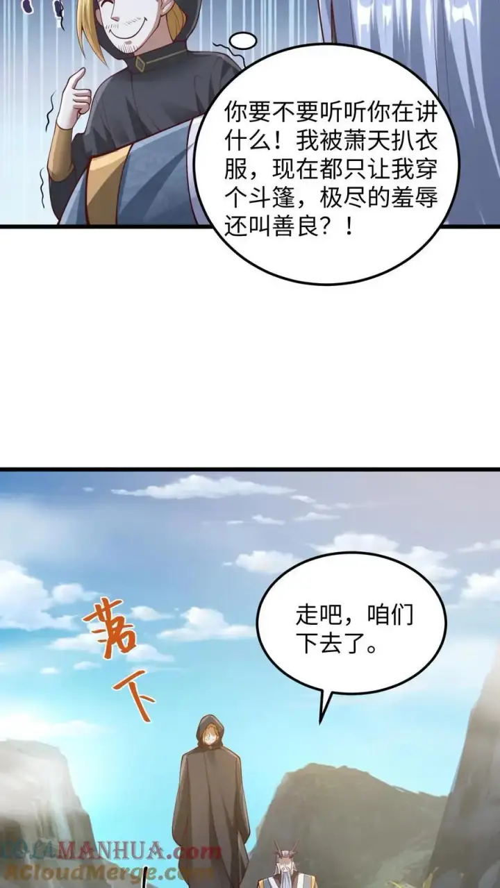 《完了啊！女帝的软饭丈夫居然无敌》第272话 洗脑了图17