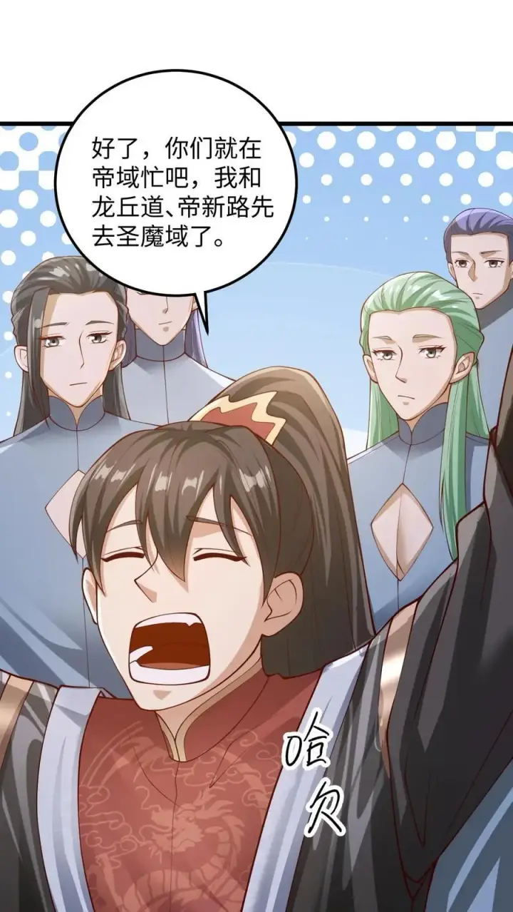 《完了啊！女帝的软饭丈夫居然无敌》第272话 洗脑了图2